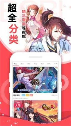 iComic安卓版截图2