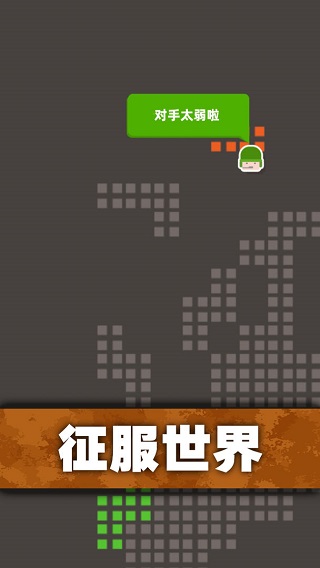 口袋指挥官官方版截图4