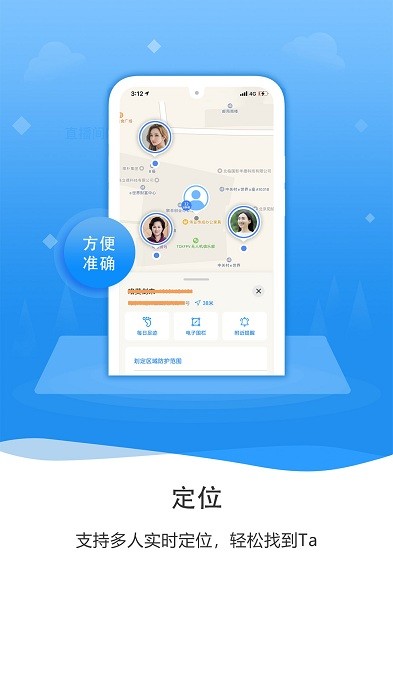 手机定位知彼app截图1