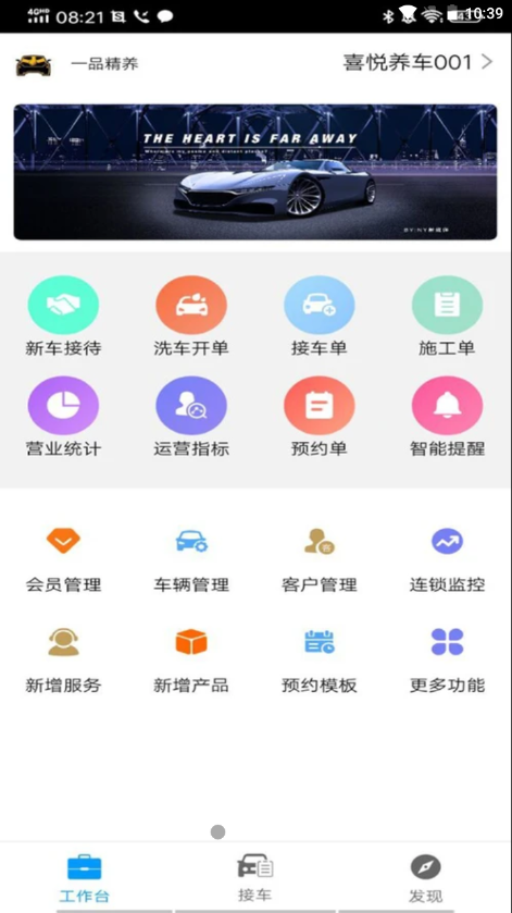 元一汽车截图3