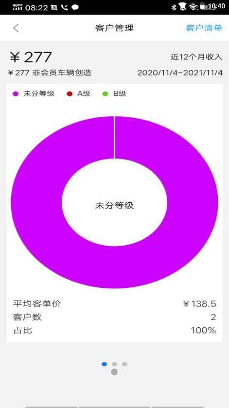 元一汽车截图1