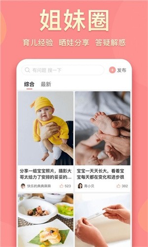 真懂娃截图3