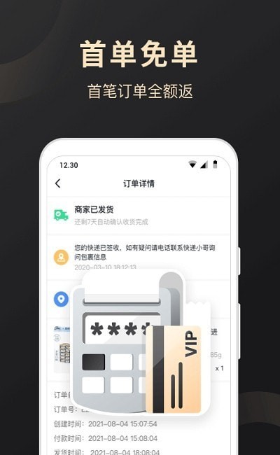 V宠商城截图2