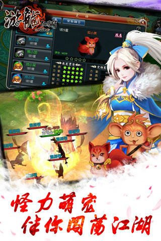游龙仙侠传 BT版截图4