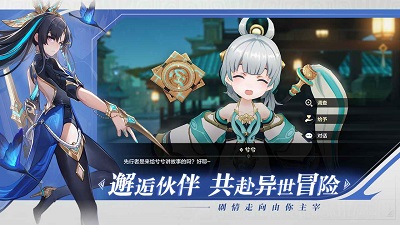 九畿：岐风之旅 官网下载截图4
