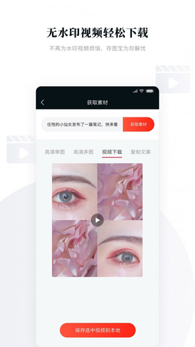 存图宝截图3