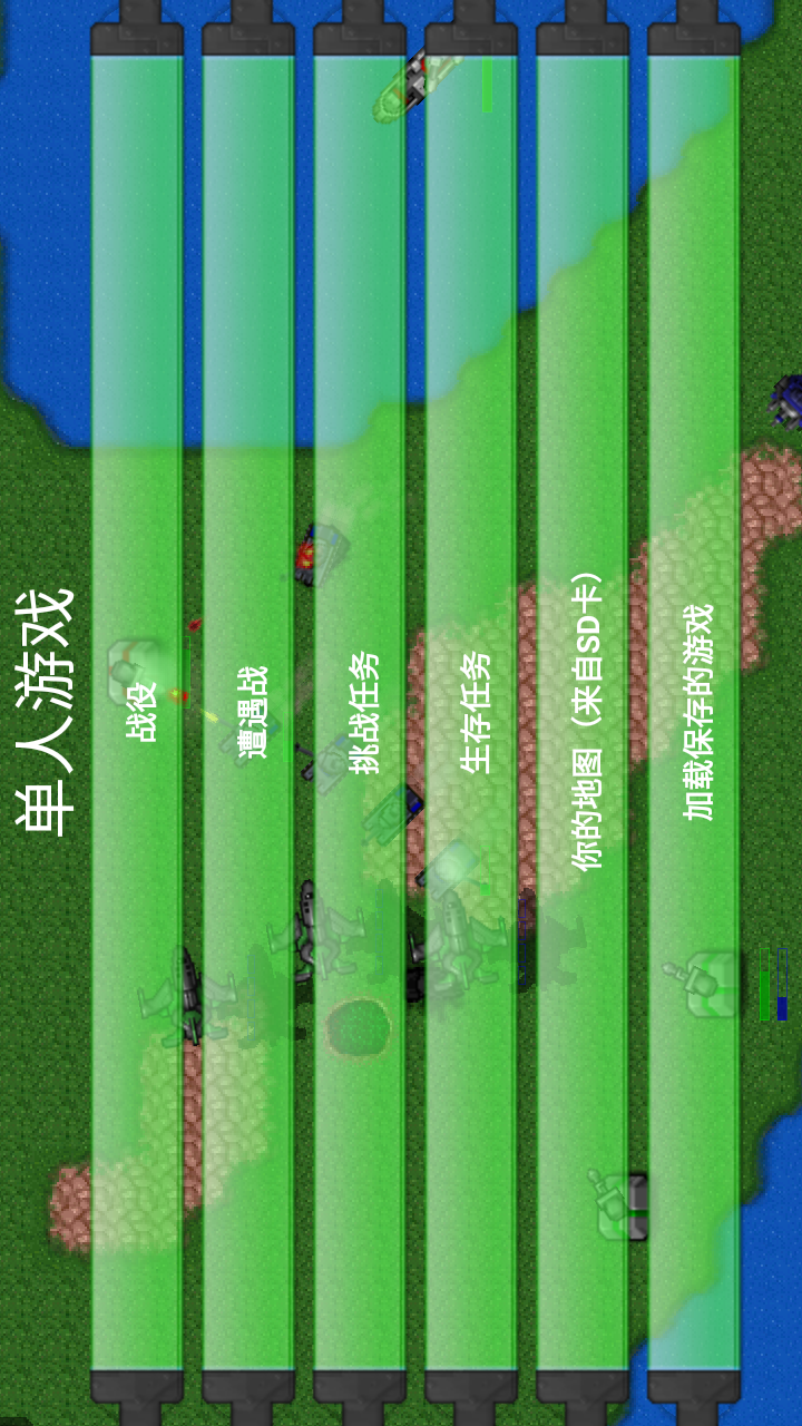 铁锈战争 完整版截图3