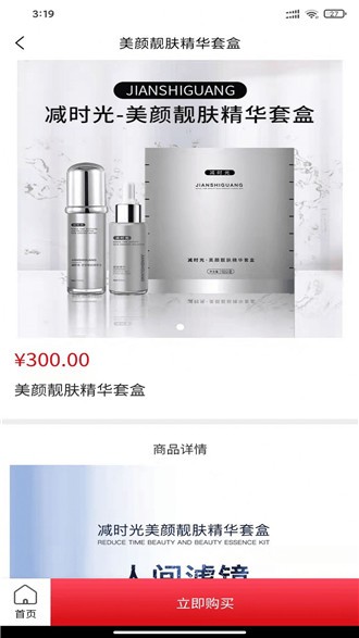 淘优优截图2