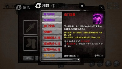 少侠的江湖 折相思版截图4