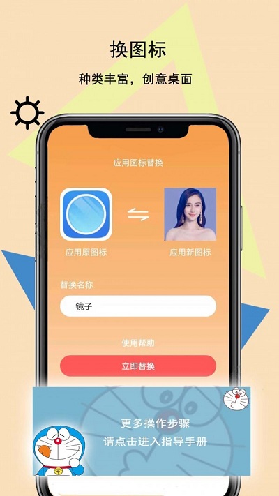 图标壁纸秀app截图3