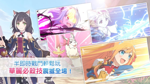 超异域公主连结！Re:Dive截图3