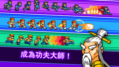 功夫Z截图4