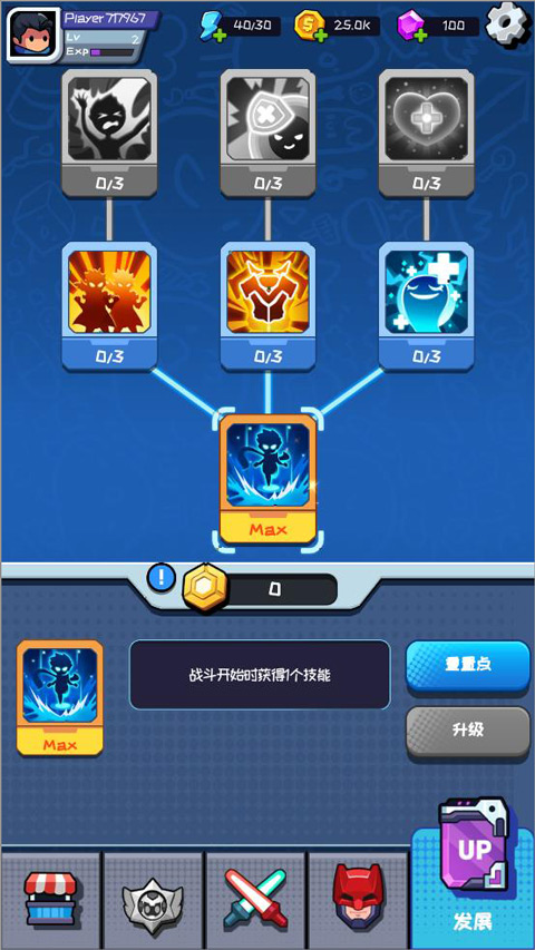 无尽的生存内购版截图2