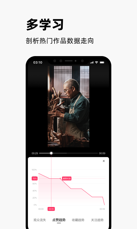 快手创作者版截图3