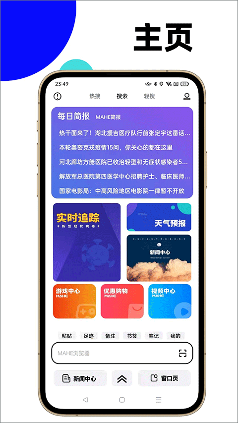 马赫截图1