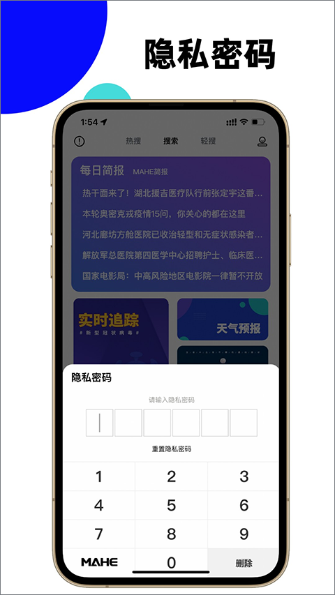 马赫截图2