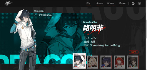 龙族：卡塞尔之门 安卓正版截图4