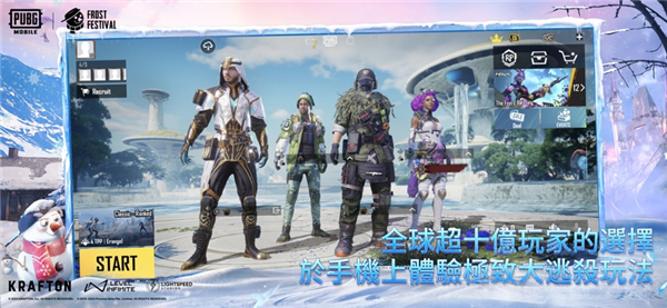 pubg mobile地铁逃生 下载2024最新版截图2