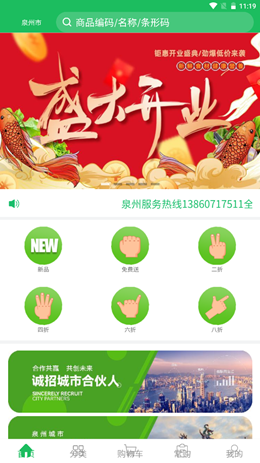 鼎锅在线截图3