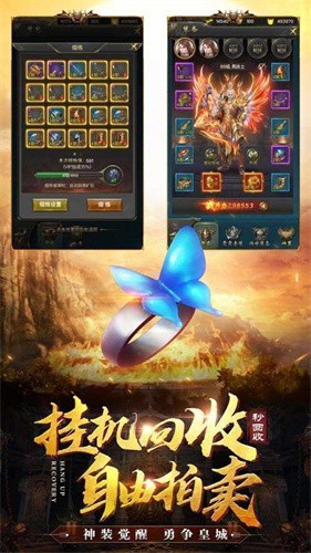 征战龙庭打金服截图3