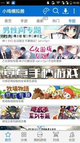 小鸡模拟器官方版截图1