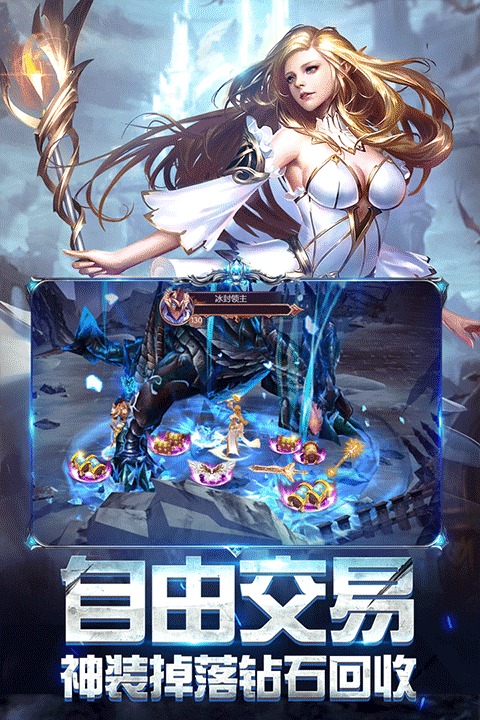 奇迹之剑魅族版截图1