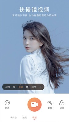 无他美颜相机截图3