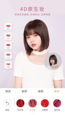 无他美颜相机截图5