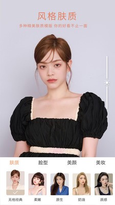 无他美颜相机截图4