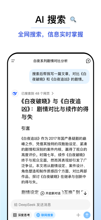 deepseek安装包截图1