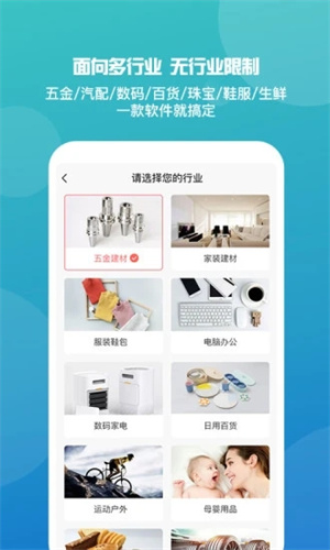 管家婆截图2