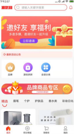源优网截图2