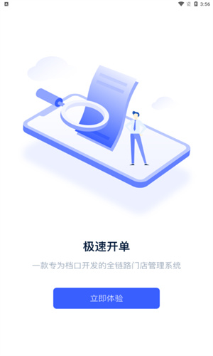 发店站截图1