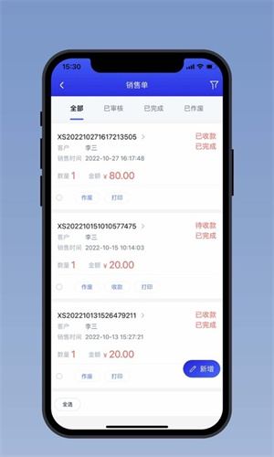 发店站截图3