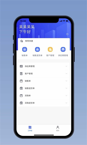 发店站截图2