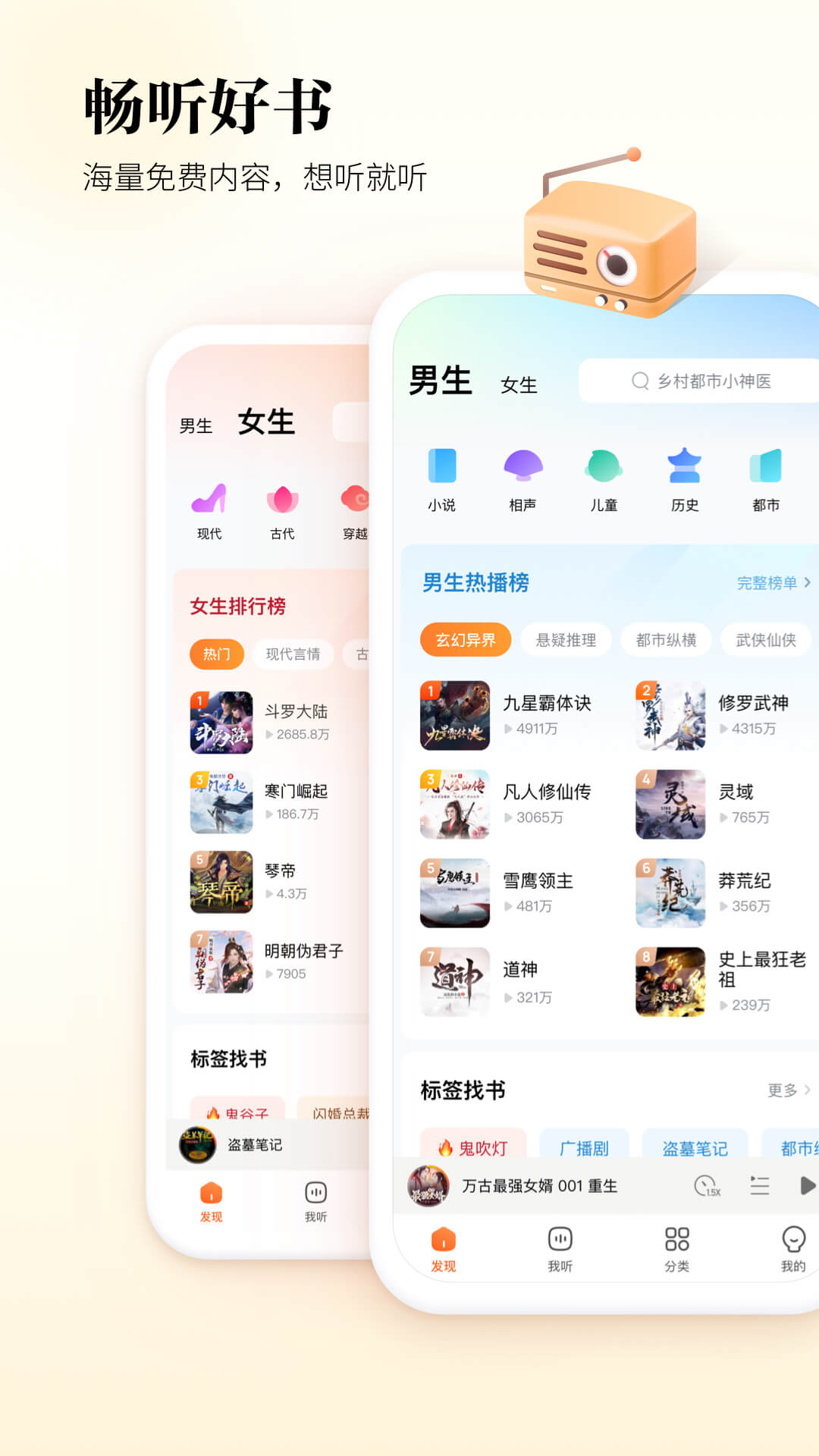 酷狗听书app截图1