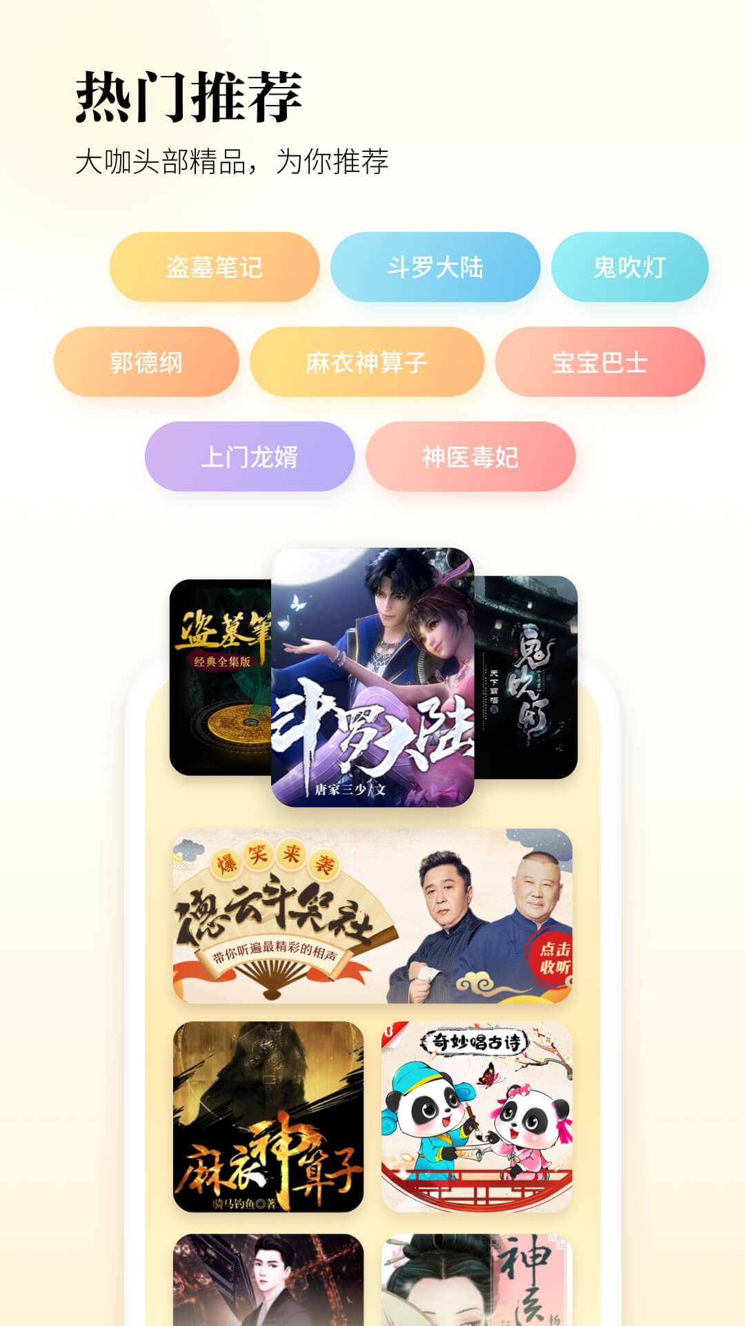 酷狗听书app截图2