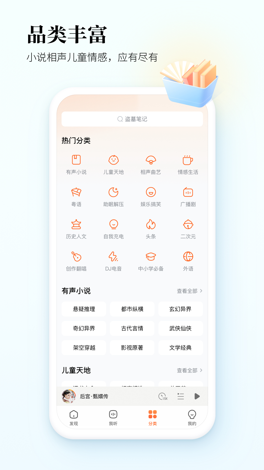酷狗听书app截图3