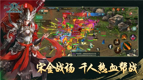 剑网1归来手游国服截图1