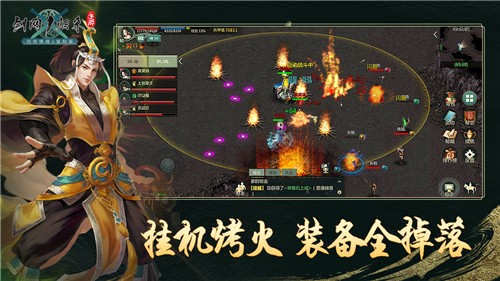 剑网1归来手游国服截图2