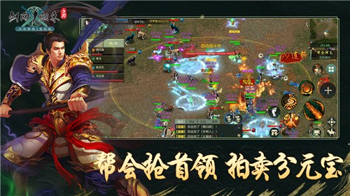 剑网1归来手游国服截图4