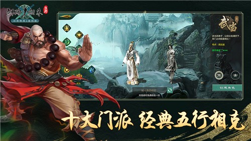 剑网1归来手游国服截图6