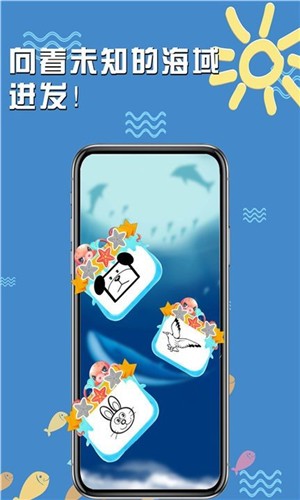 海底小纵队奇幻探险截图3