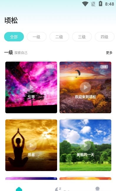 顷松截图3