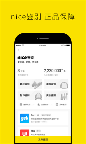 nice截图4