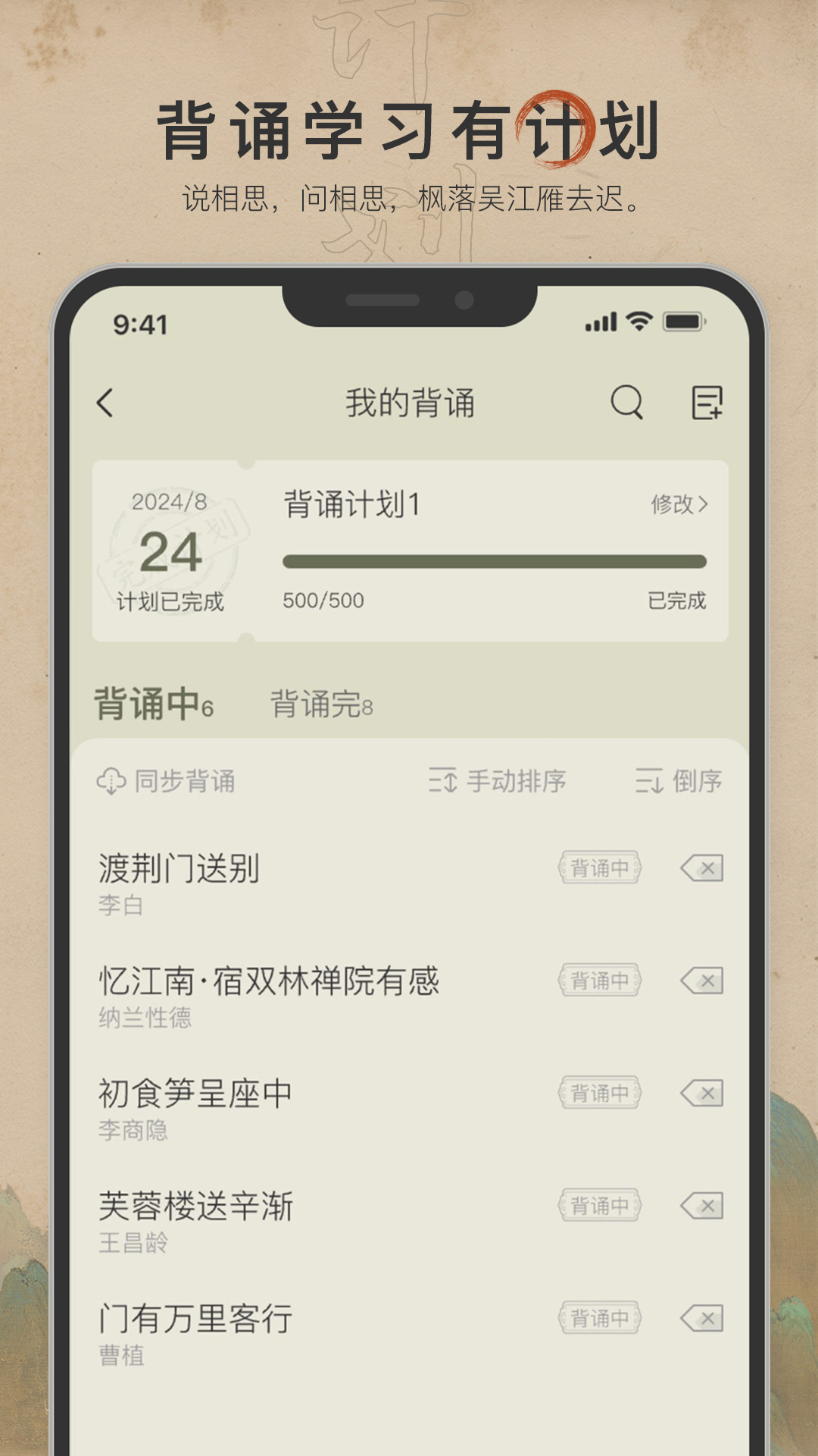 古诗文网最新版截图2