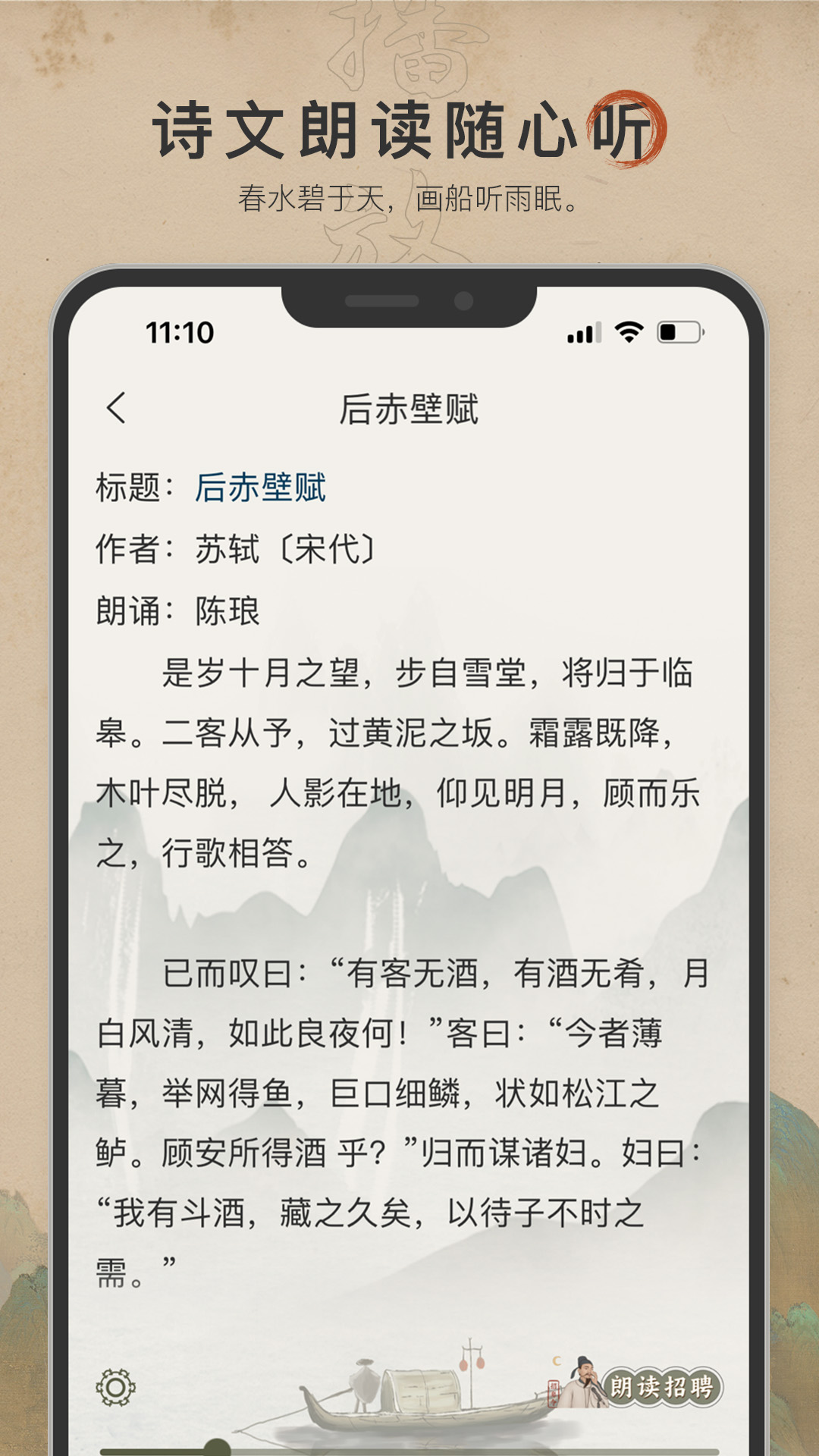 古诗文网最新版截图4