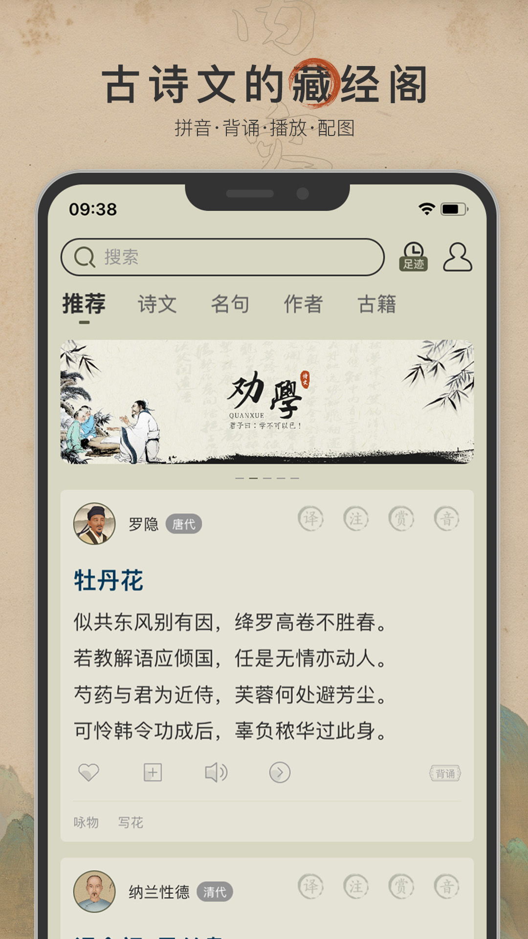 古诗文网最新版截图3