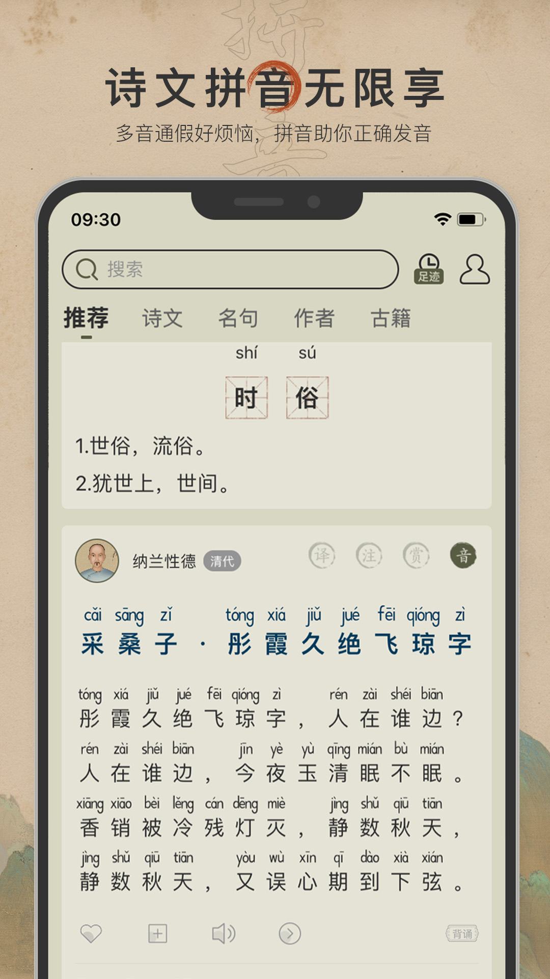 古诗文网最新版截图5