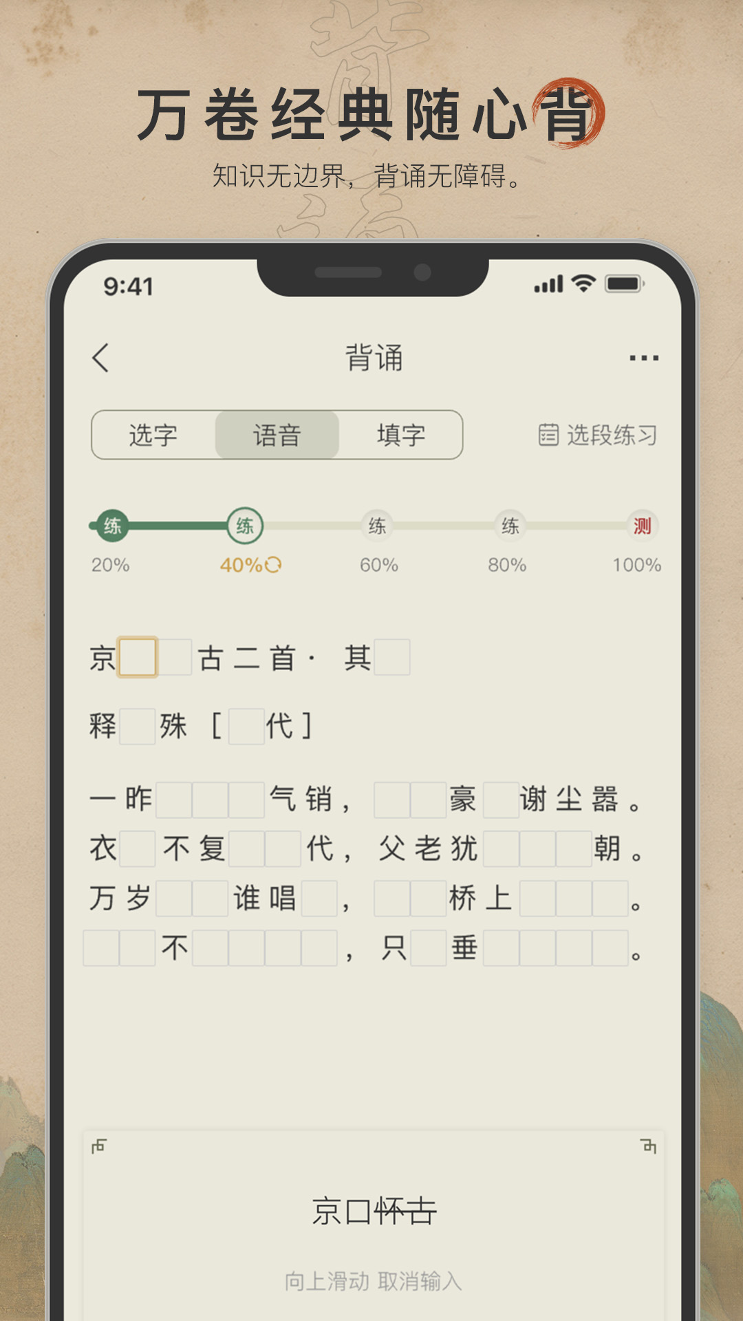 古诗文网最新版截图1